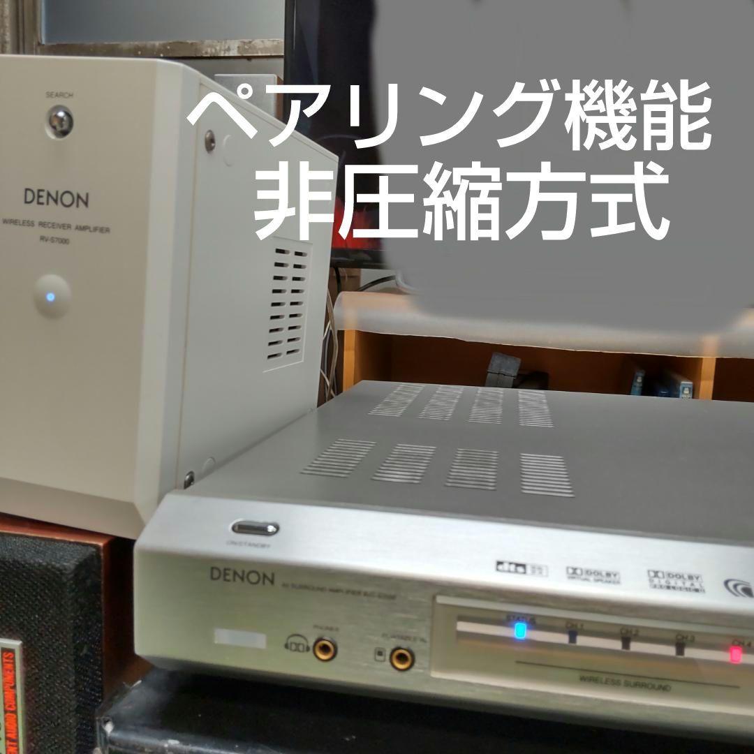 値下げ 5.1chサラウンド アンプ有 直接引取 近隣配送限定 DENON