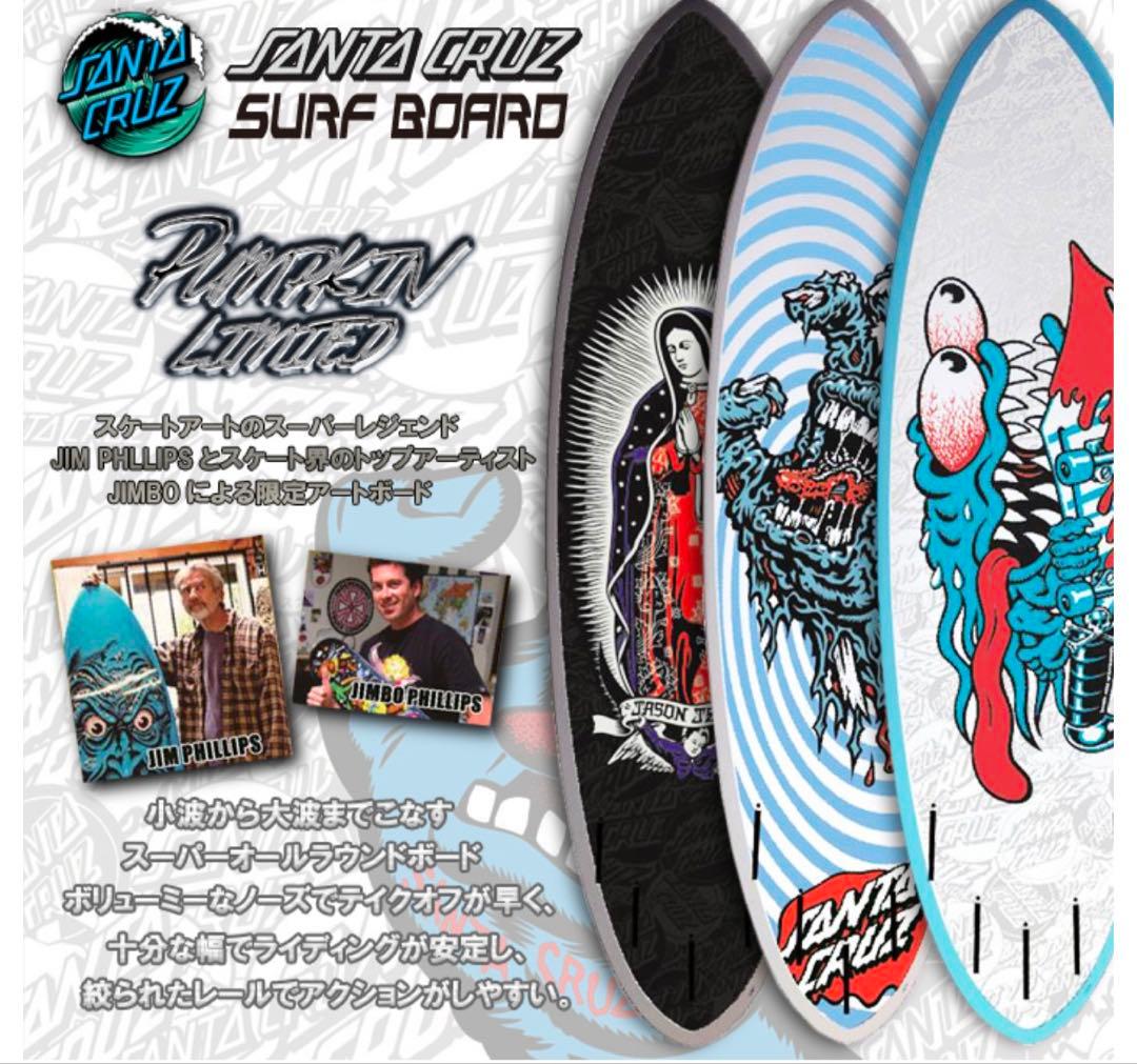 Santa Cruz サーフボード 5.6 19.5x2.25 30.1L