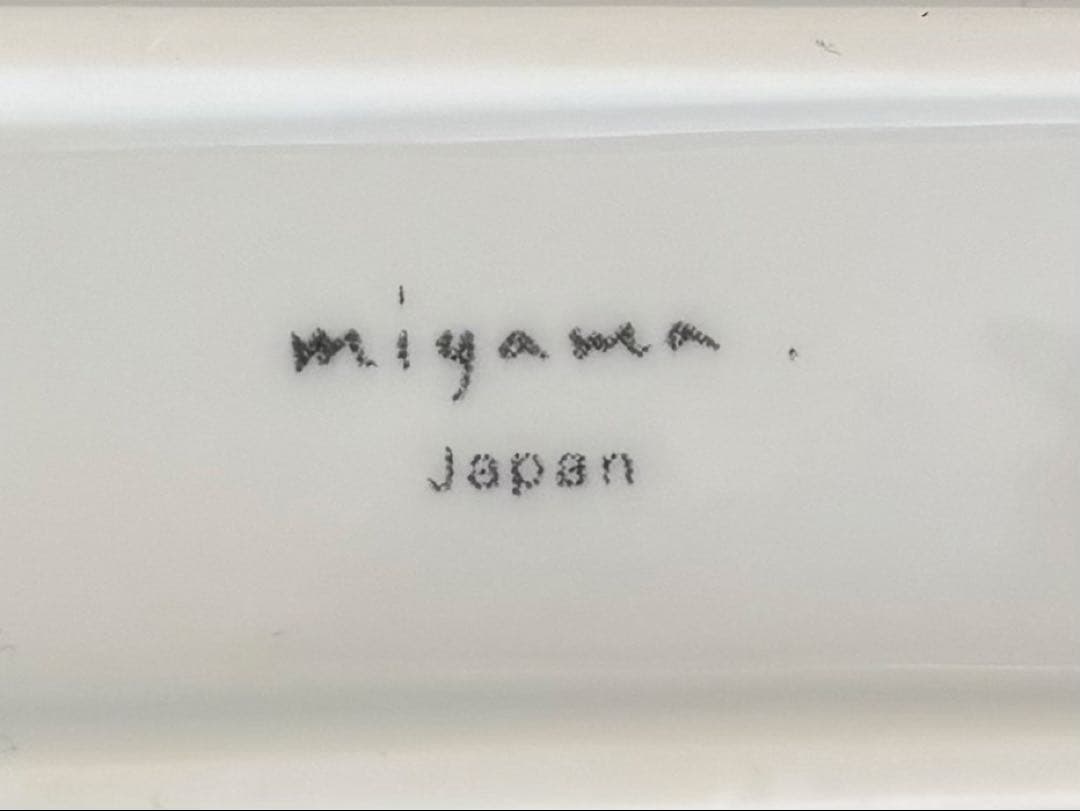 miyama 箸置き付仕切り小皿 イゾラ　パレットプレート　8枚セット　日本製