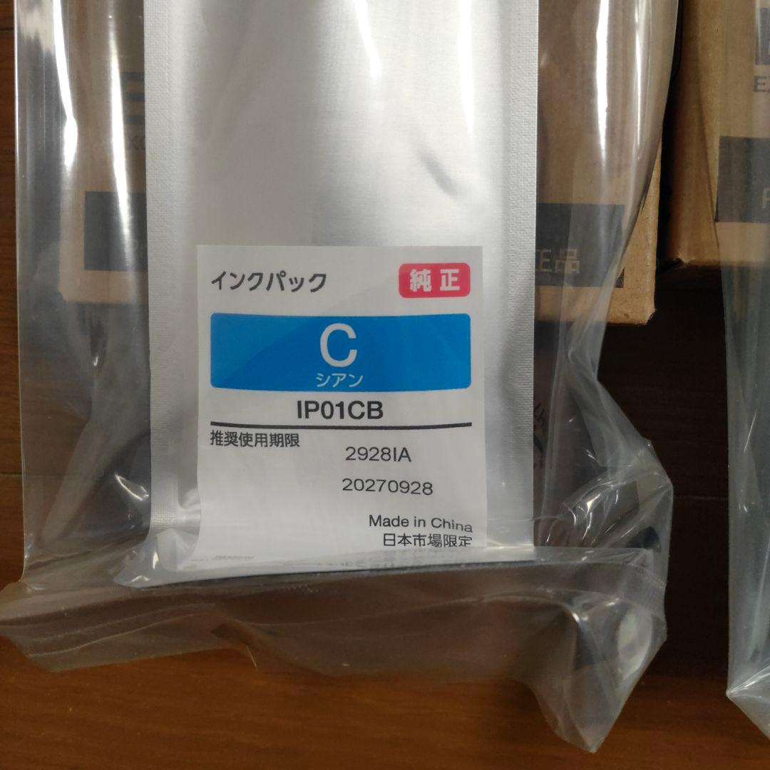 インクパック大容量4色セット(IP01シリーズ、Lサイズ)