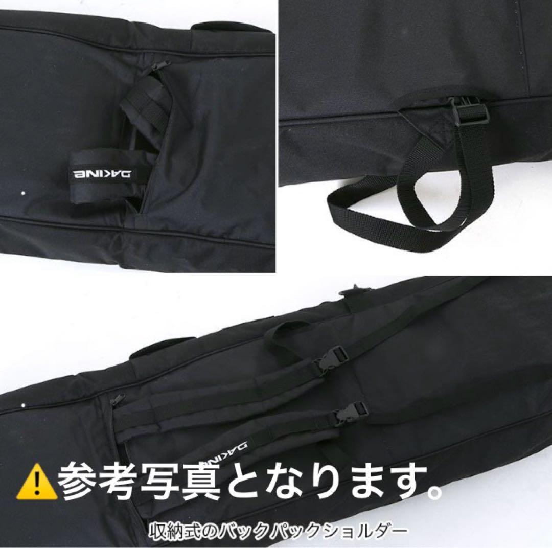 DAKINE 2way スノーボード ケース バック 157cm