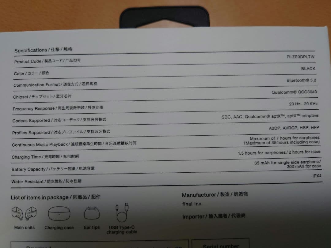 【新品未使用未開封】final ZE3000 ワイヤレスイヤホン　ブラック