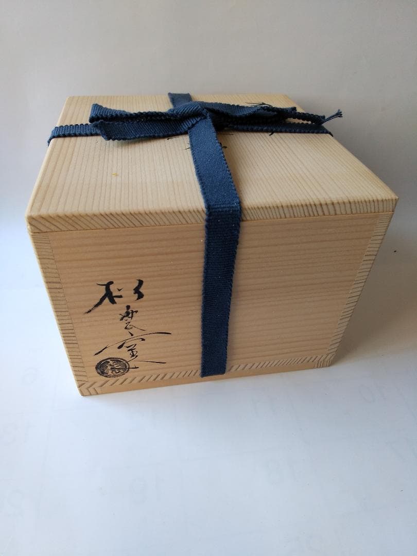 松雲窯 泉喜仙 作 大樋茶碗 大樋焼 共箱 栞 茶道具 抹茶碗 新品 未使用