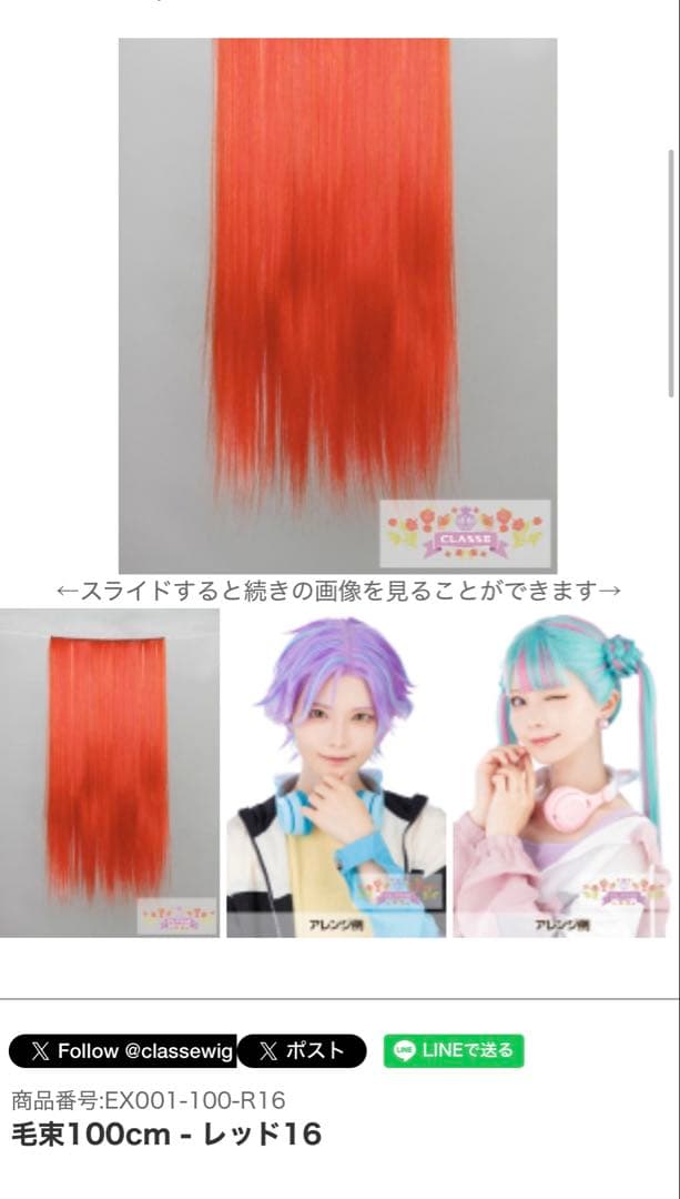 篠原様お見積もりページ