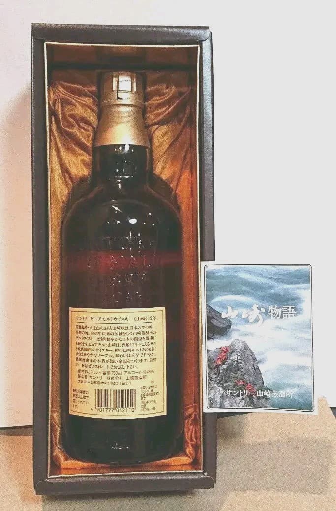 サントリー 山崎 12年 シングルモルトウイスキー 43度 750ml 旧ラベル