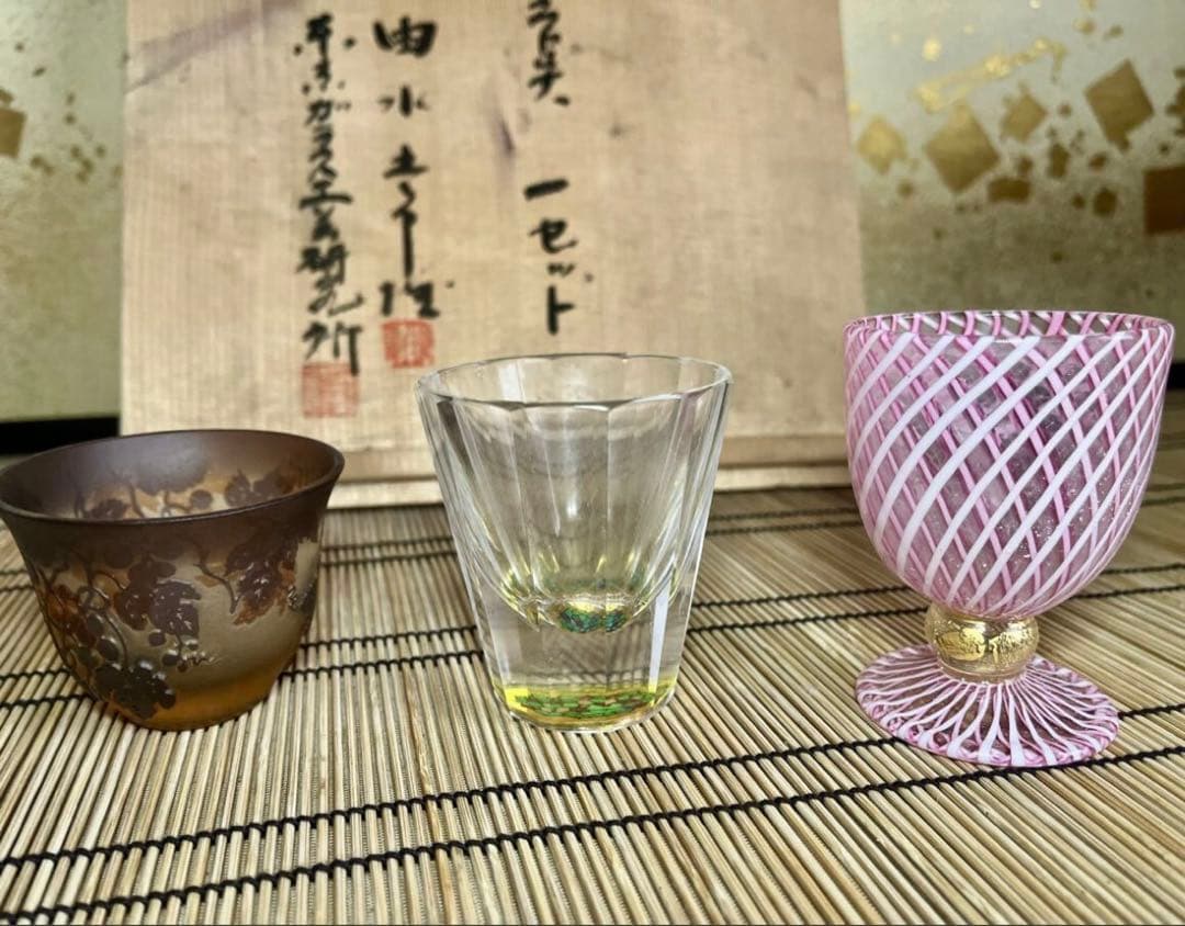 【最安値】由水常雄　ぐい呑コレクション　切子　瑠璃杯
