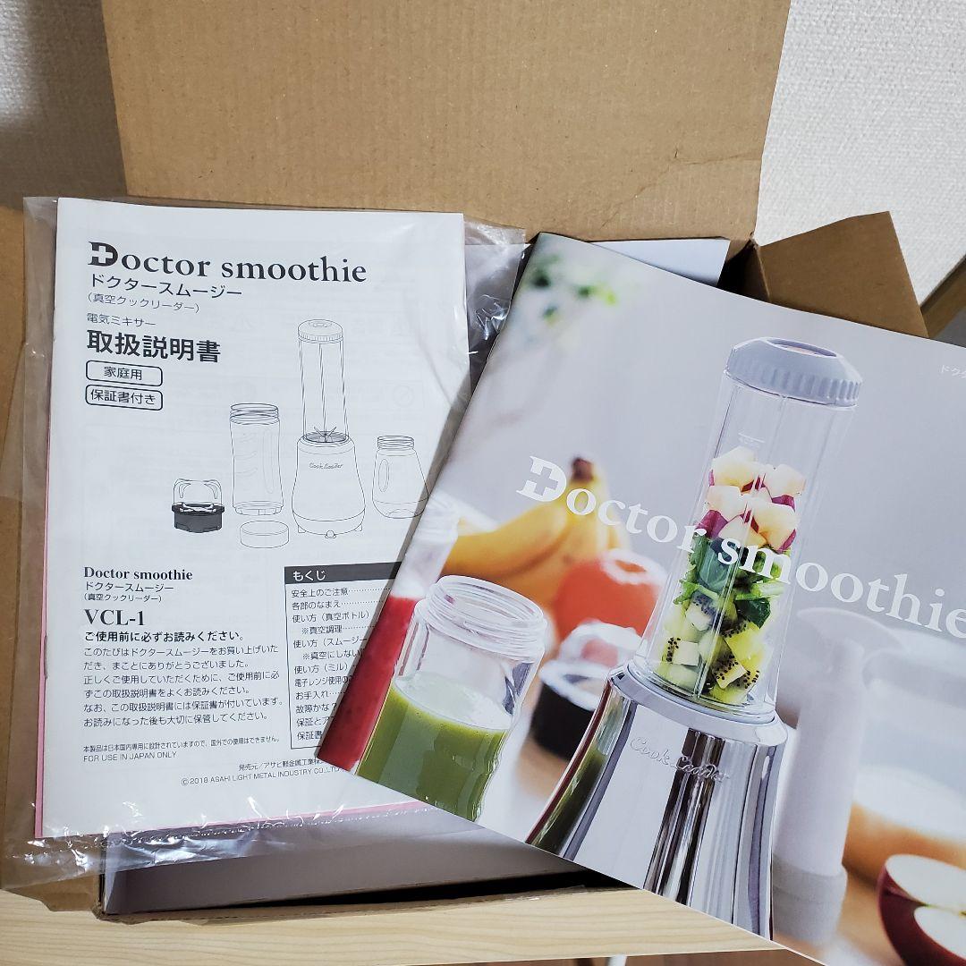 【Dui】アサヒ軽金属 Doctor smoothie ドクタースムージー