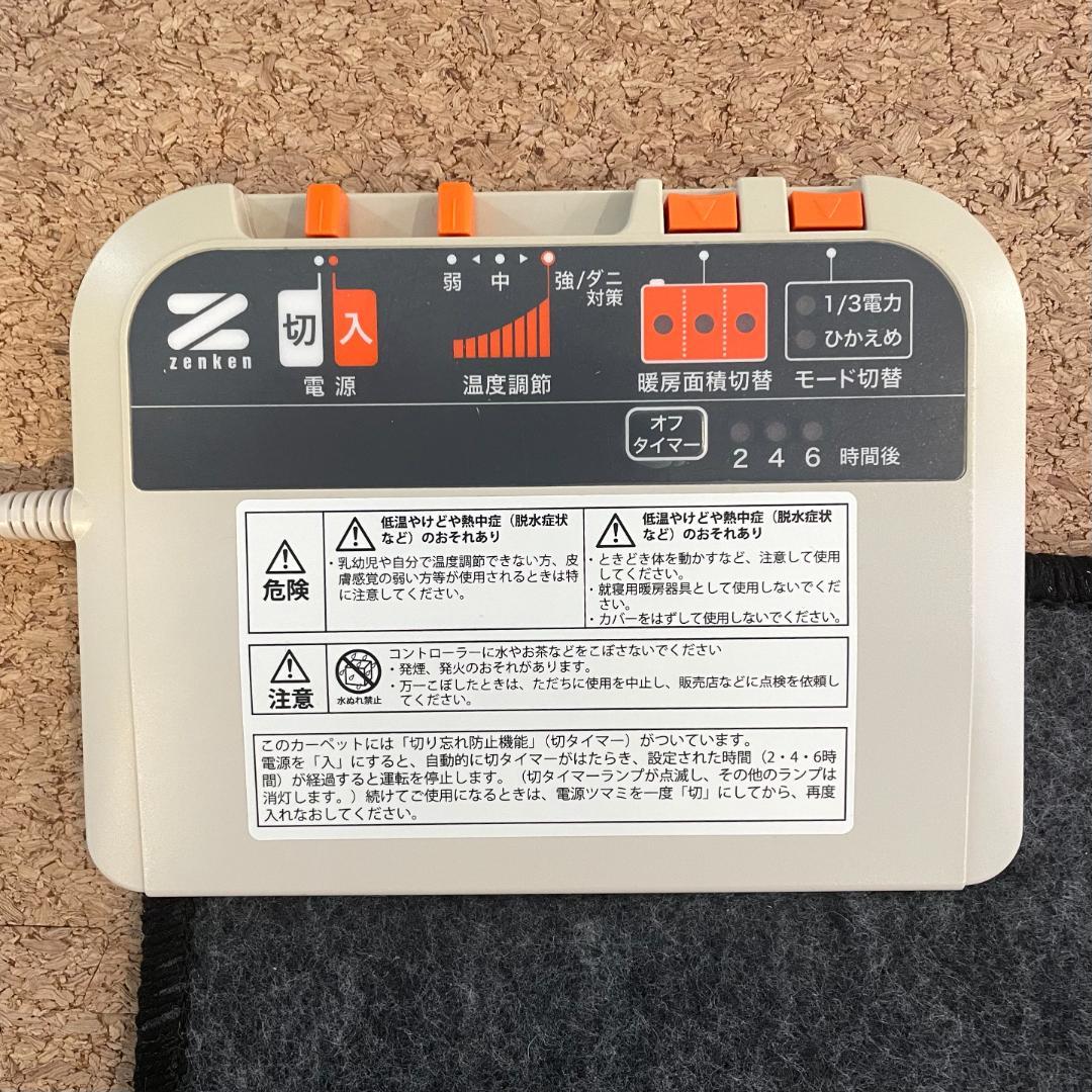 ゼンケン ZCB-31K 電磁波カット ホットカーペット 3畳 送料込