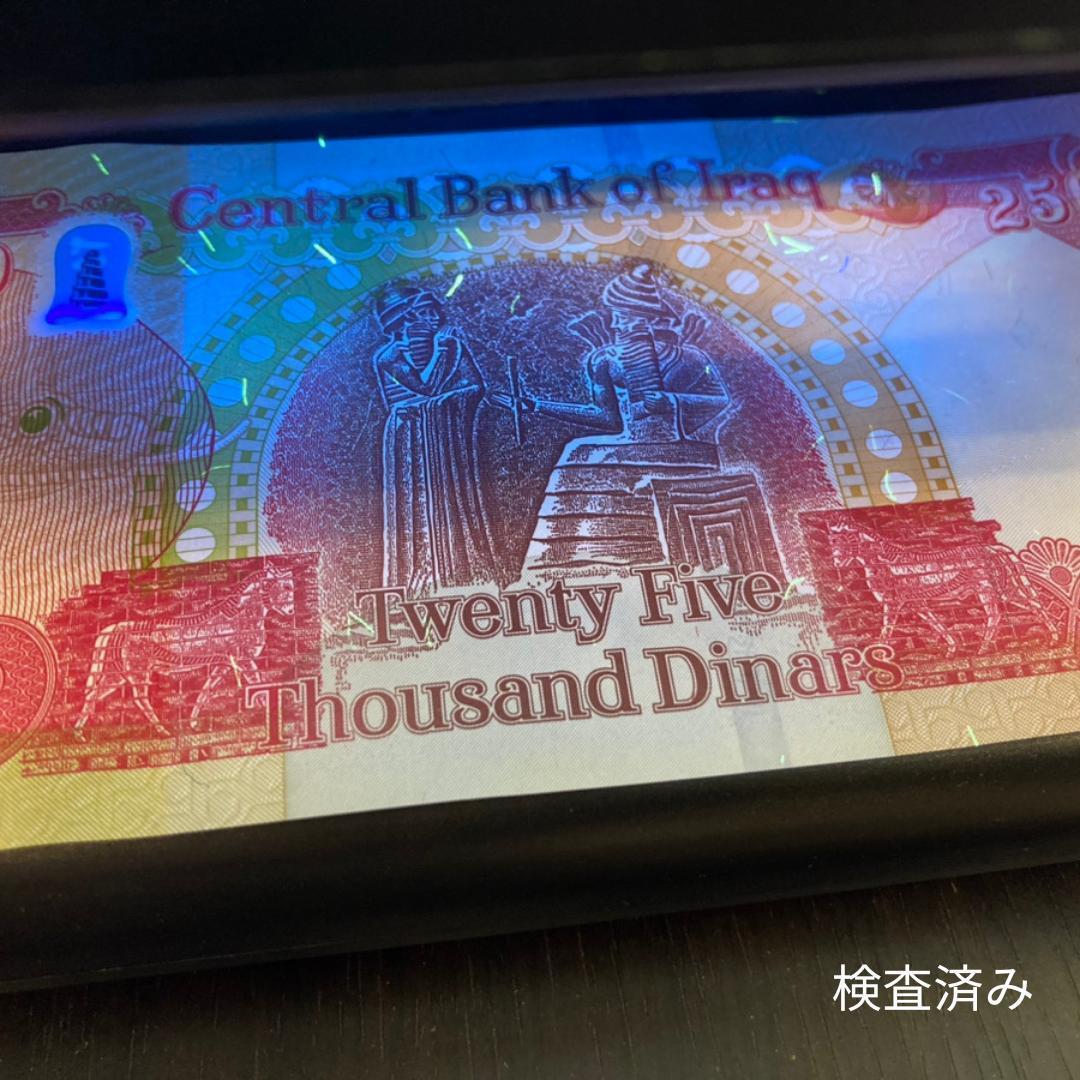 保証書付！イラク 紙幣 25000 ディナール札 5枚 外貨 紙幣 D-1_2