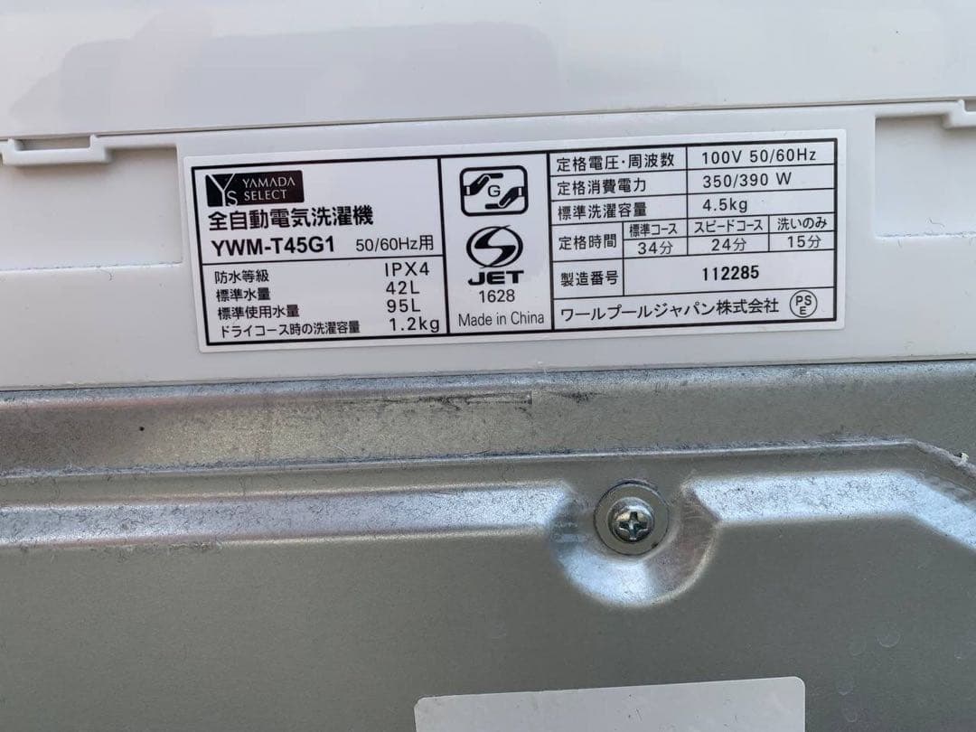 ♦YAMADA 洗濯機【2019年製】YWM-T45G1