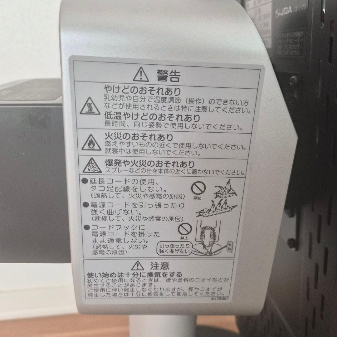 DAIKIN(ダイキン)CERAMHEAT(セラムヒート) ERFT11WS-H