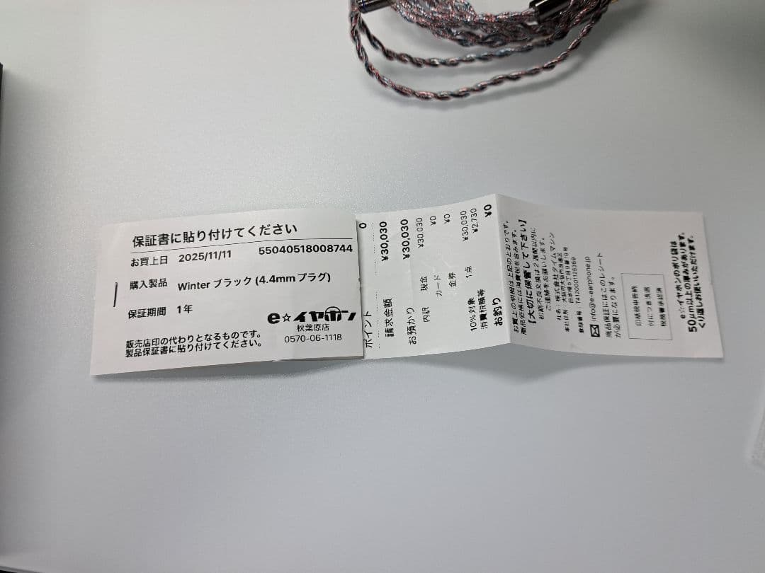 新品同様 Bqeyz Winter 4.4mm ブラック おまけ多数！