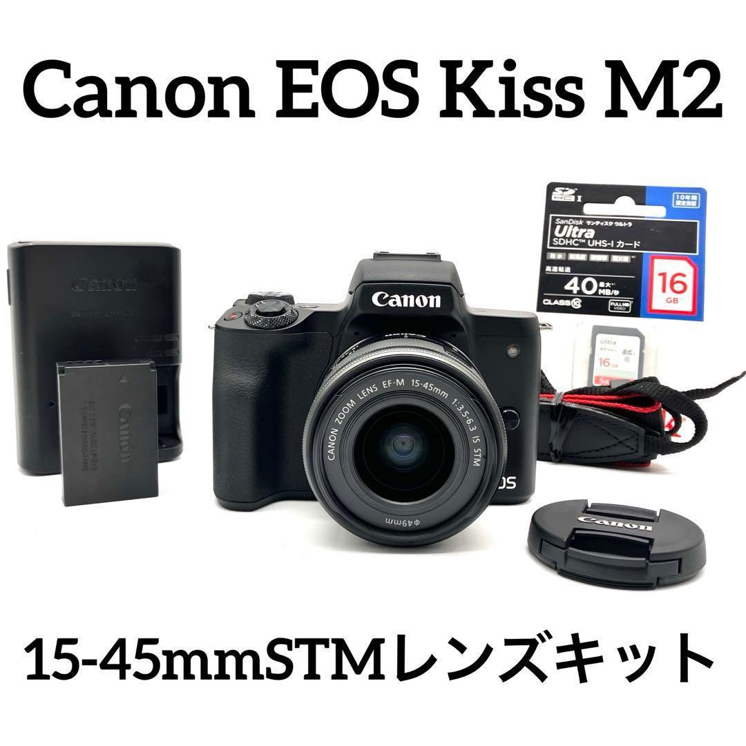Wi-Fi対応♪ Canon EOS Kiss M2 ブラック 15-45mm