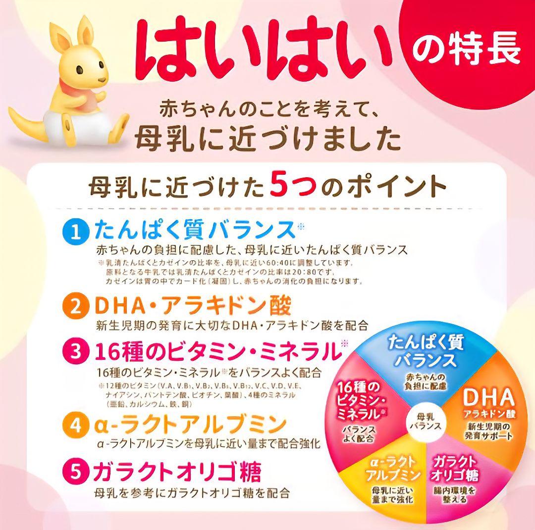 和光堂 レーベンスミルク はいはい 810g x 8缶 粉ミルク