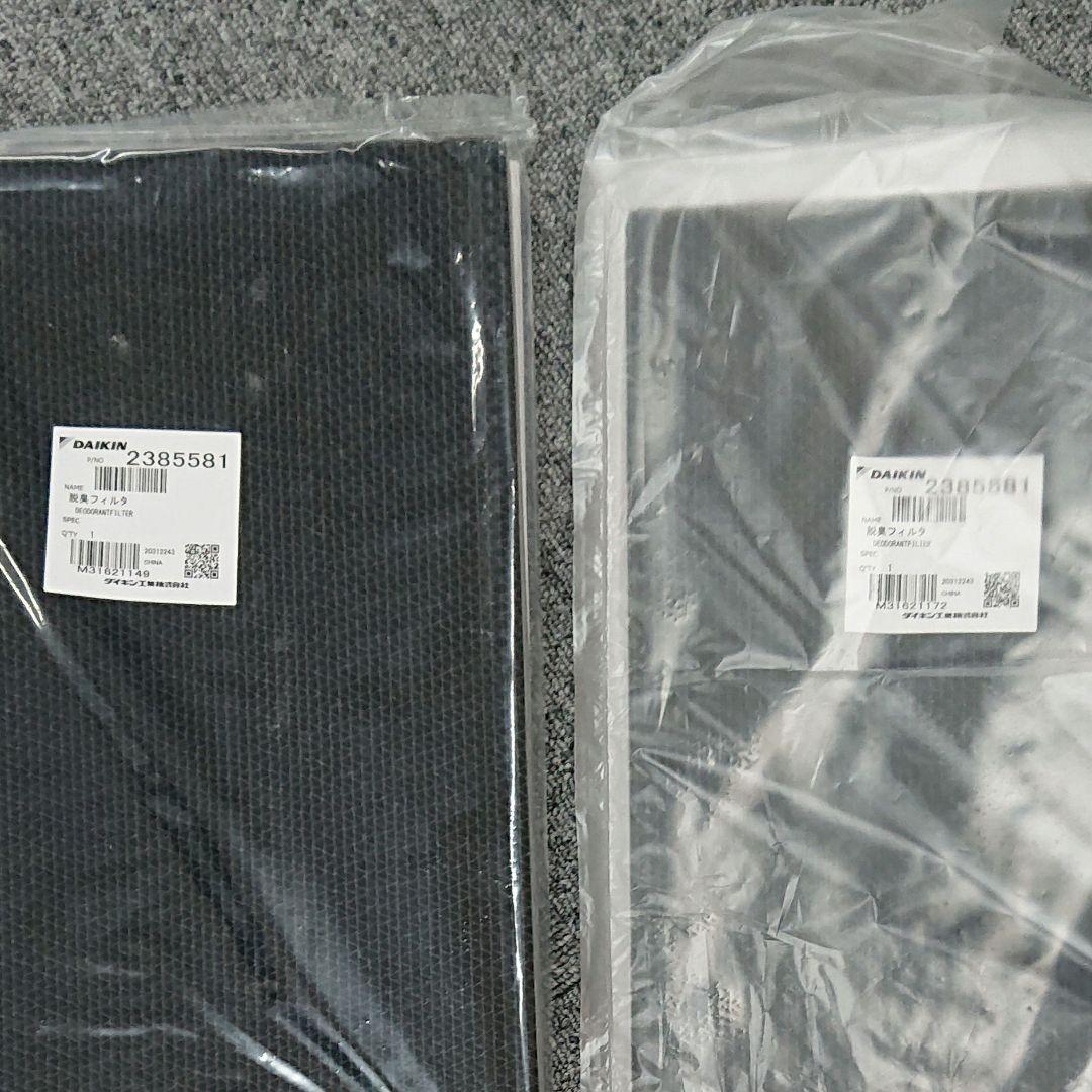 ダイキン 空気清浄機 交換 脱臭フィルター 2枚セット 2385581 未使用品