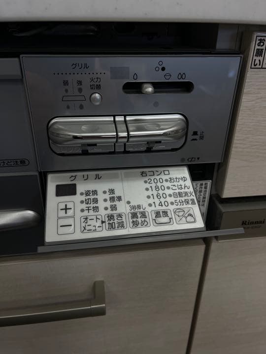 ハーマン製　都市ガス12A 13A