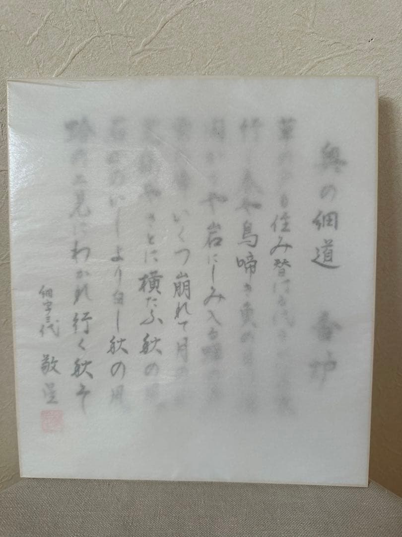 九谷焼　香炉　奥の細道黄釉香炉　工芸品