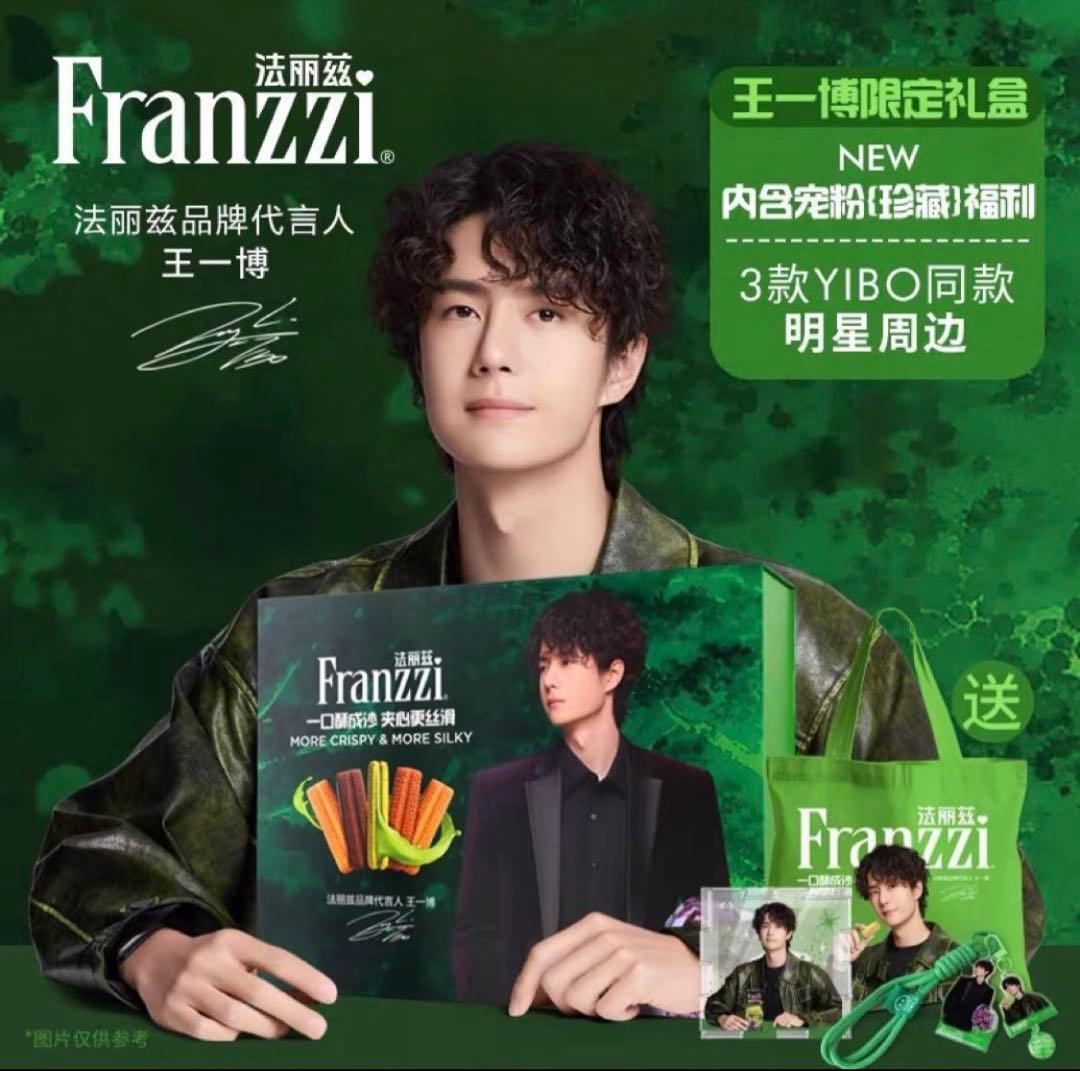 最新　王一博 Franzzi 公式ギフトボックス
