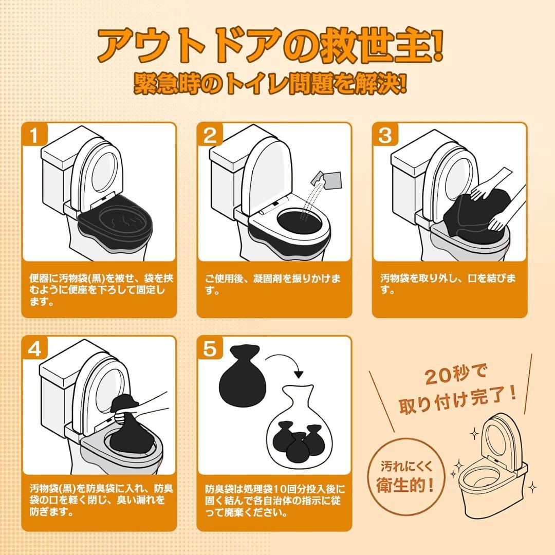 簡易トイレ 100回分×4セット 災害用 非常用トイレ 消臭抗菌 日本防災士監修