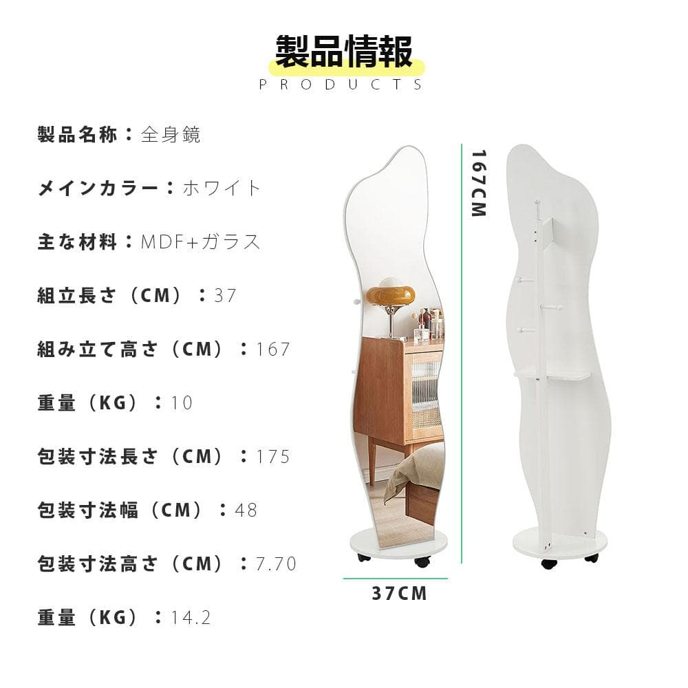全身鏡 姿見鏡 ハンガーフック　キャスター　収納付き   飛散防止加工 ホワイト