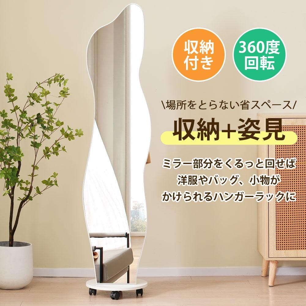 全身鏡 姿見鏡 ハンガーフック　キャスター　収納付き   飛散防止加工 ホワイト