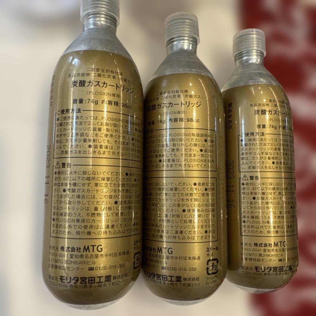 PLOSION 美顔器 + 3本カートリッジ　リファ