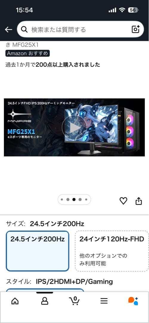 Minifireゲーミングモニター25インチ、200hz、フルHD、IPS