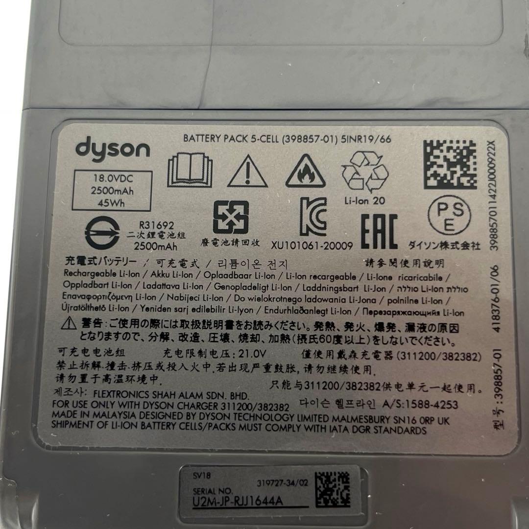 Dyson digital slim fluffy sv18 本体　f42