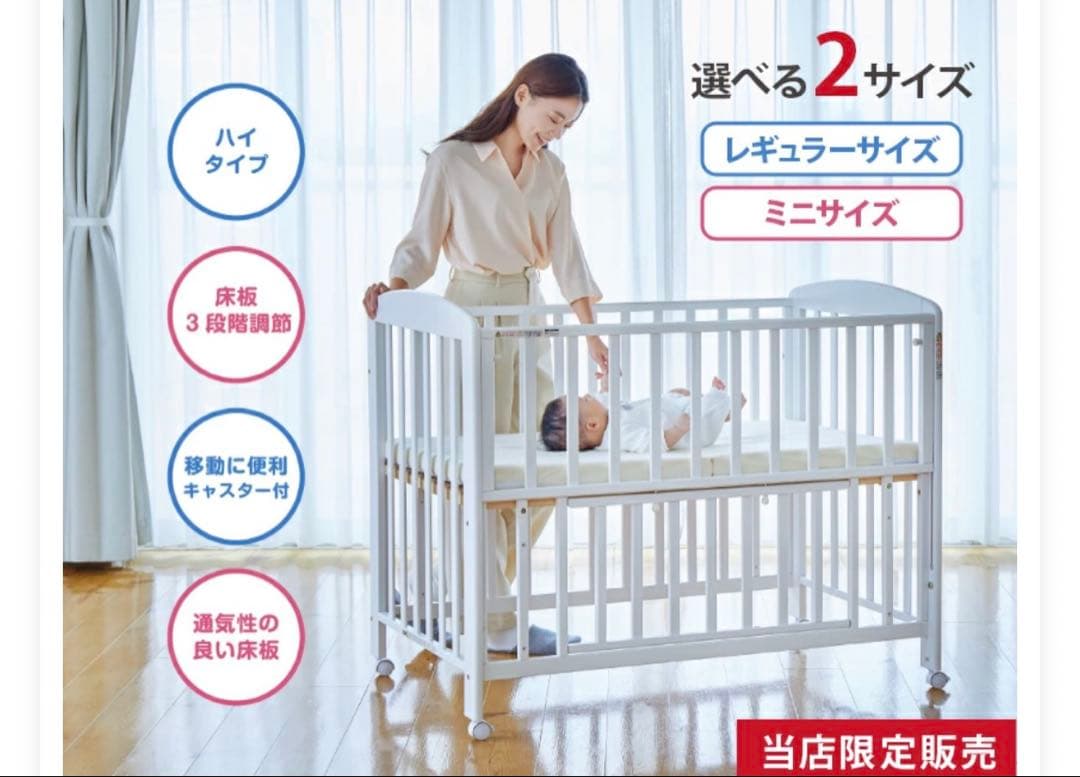 Katoji ベビーベッド　ミニサイズ　ホワイト