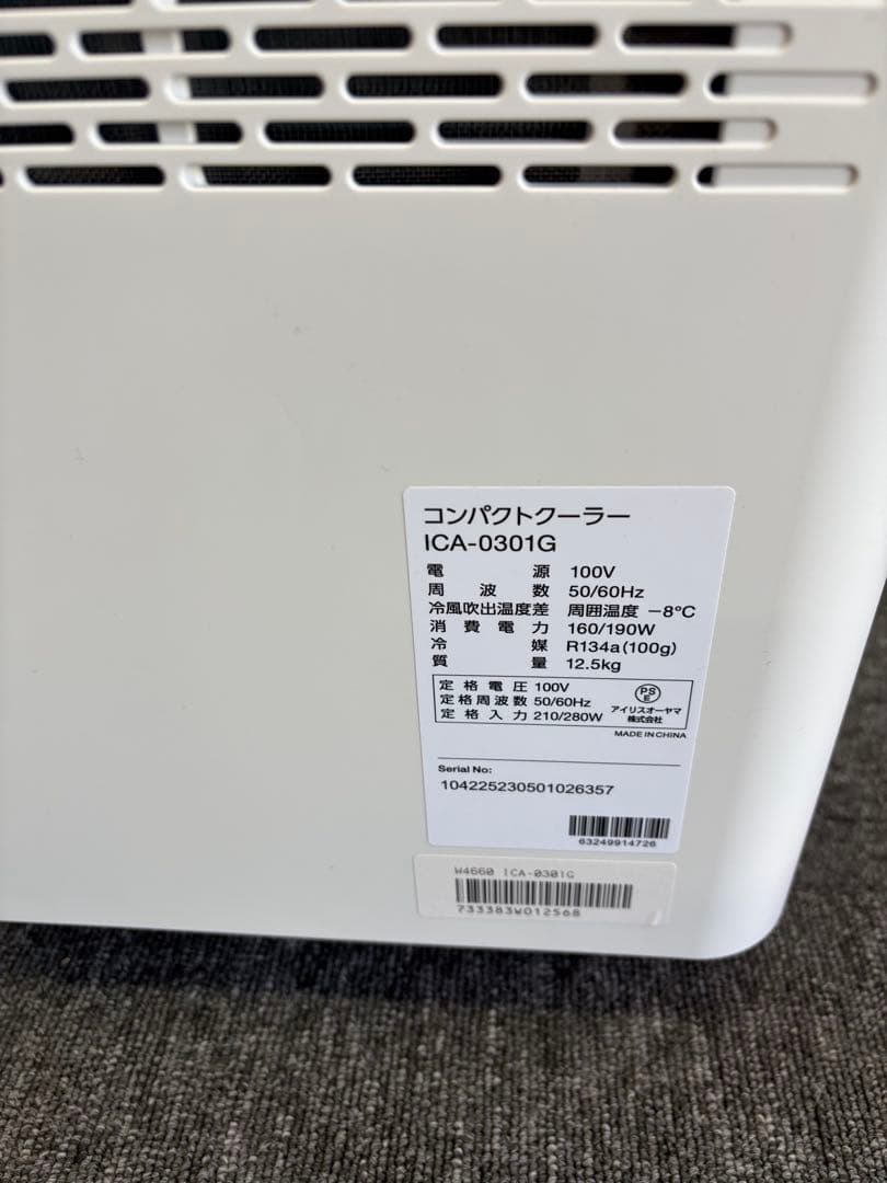 IRIS OHYAMA アイリスオーヤマ コンパクトクーラー ICA-0301G