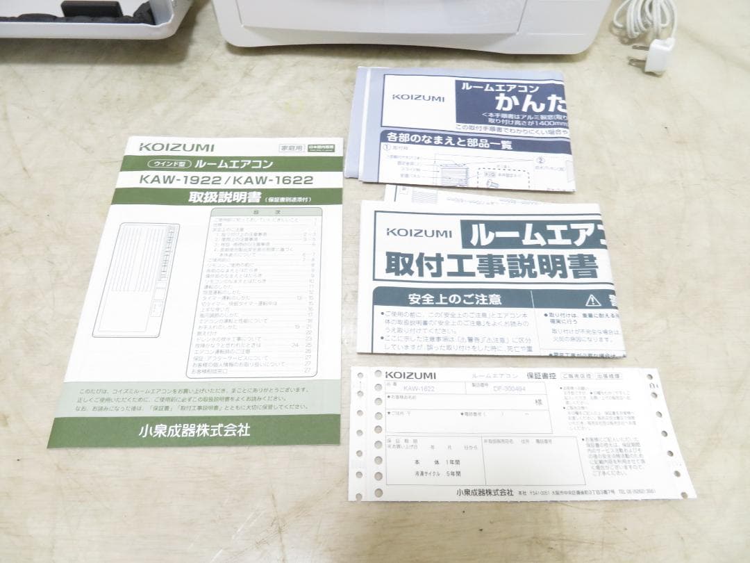 KOIZUMI コイズミ 2023年製 窓用エアコン ウィンドエアコン ～7畳