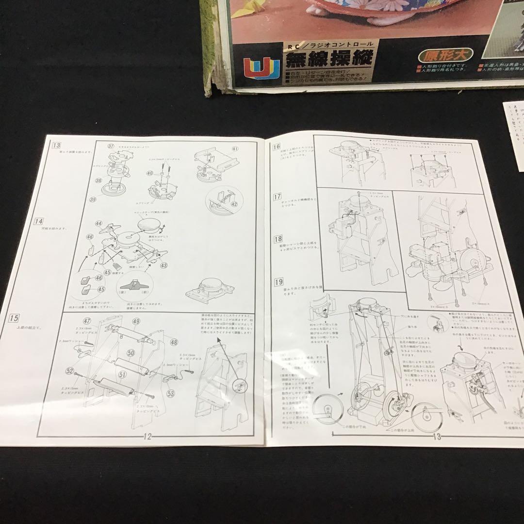 【超レア】茶運人形 江戸時代風（ラジコン）レトロ