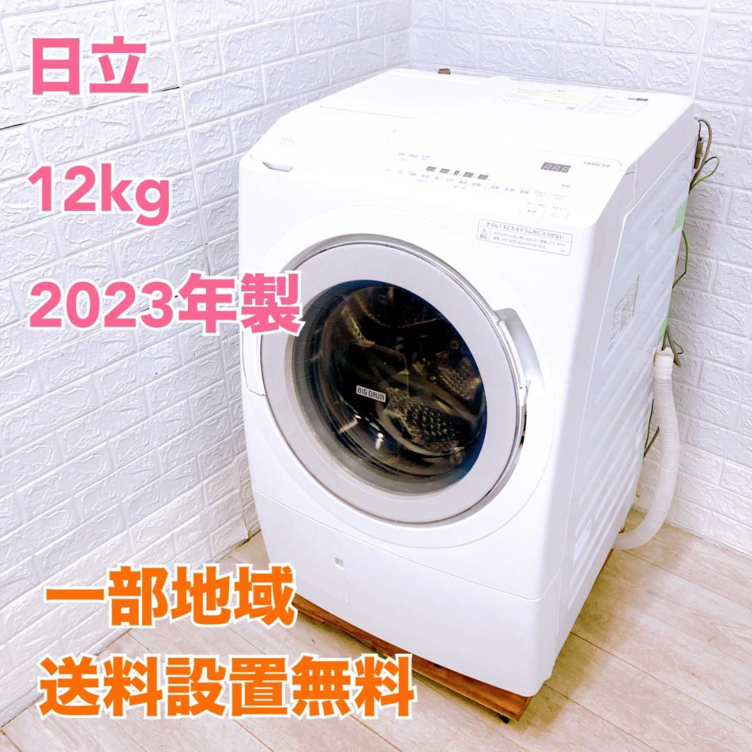 OE101720 ヒタチ 12.0kg ドラム式洗濯機 大型 小型 一人暮らし