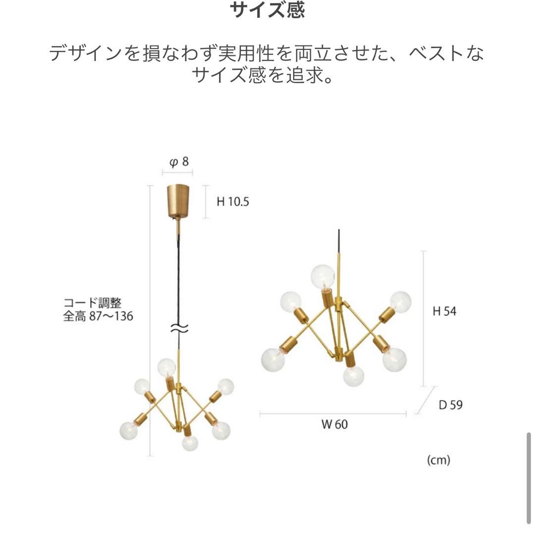 美品 インターフォルム Gradiska(グラディスカ) ゴールド　6灯