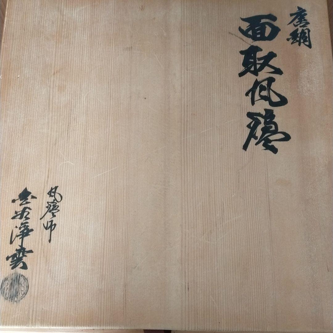 唐鐘　面取　風炉　お茶