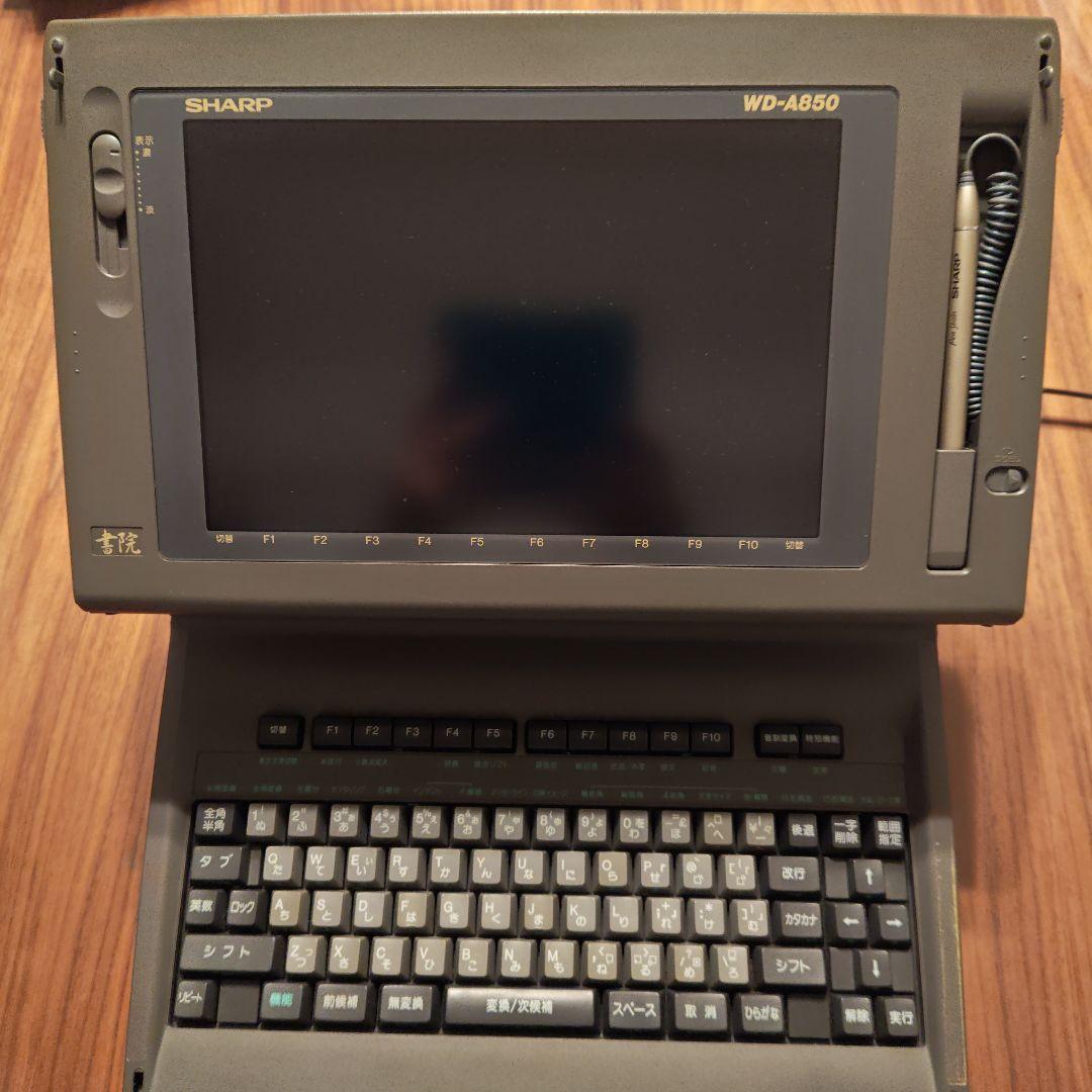 ワープロ　SHARP　WD-A850　Shoin（書院）