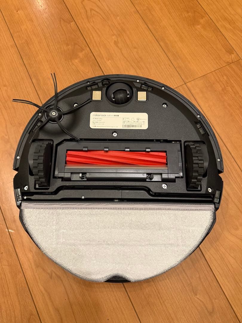 Roborock (ロボロック) S7 MaxV Ultra ロボット掃除機