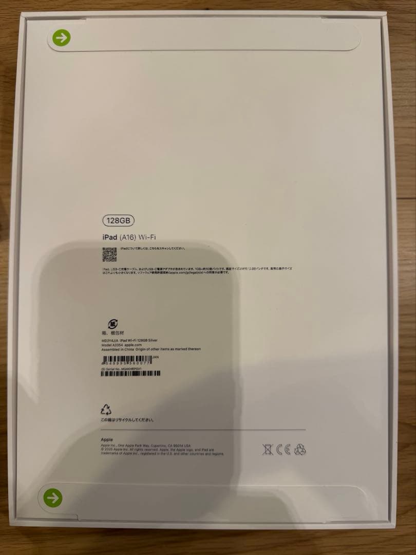 未開封新品　iPad (A16) Wi-Fi128GB　ケース　反射防止フィルム