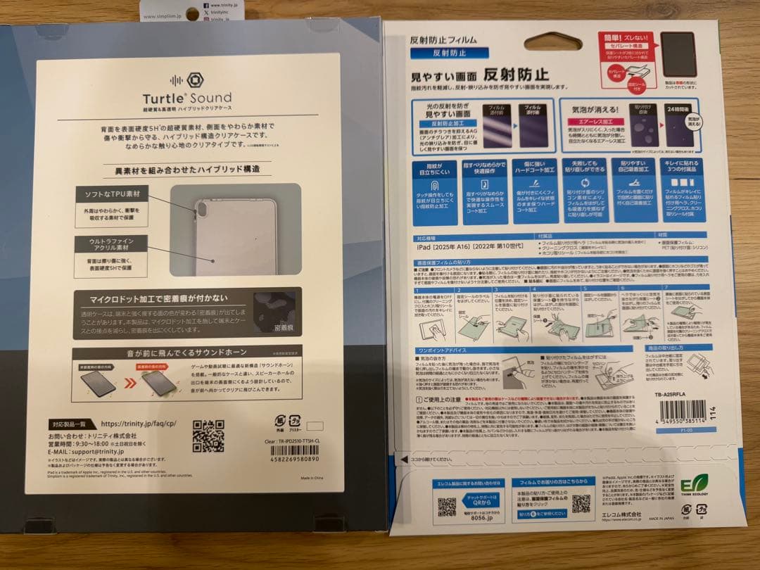 未開封新品　iPad (A16) Wi-Fi128GB　ケース　反射防止フィルム