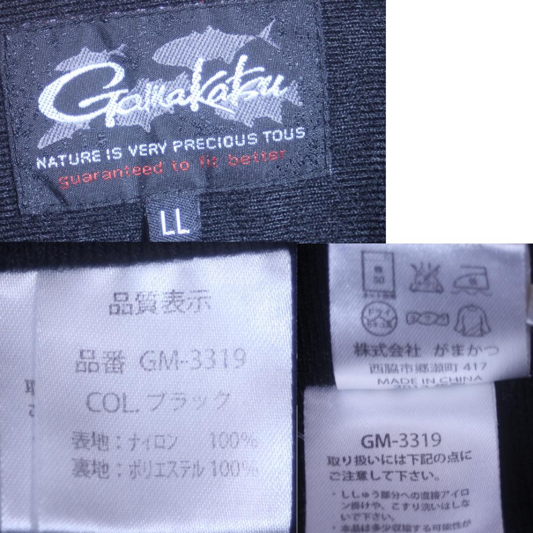 がまかつ (Gamakatsu) トレーニングウォームスーツ GM3319