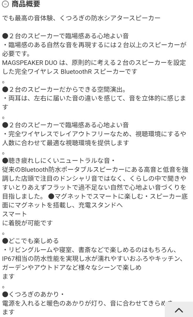 スピーカー ライトグレー 1箱 連続20時間再生 マグネット