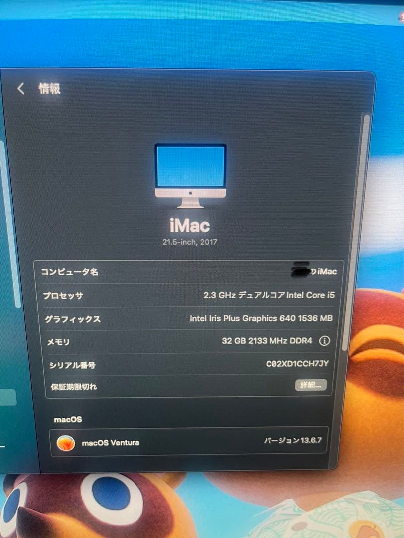 Macデスクトップ iMac 2017 21.5inch