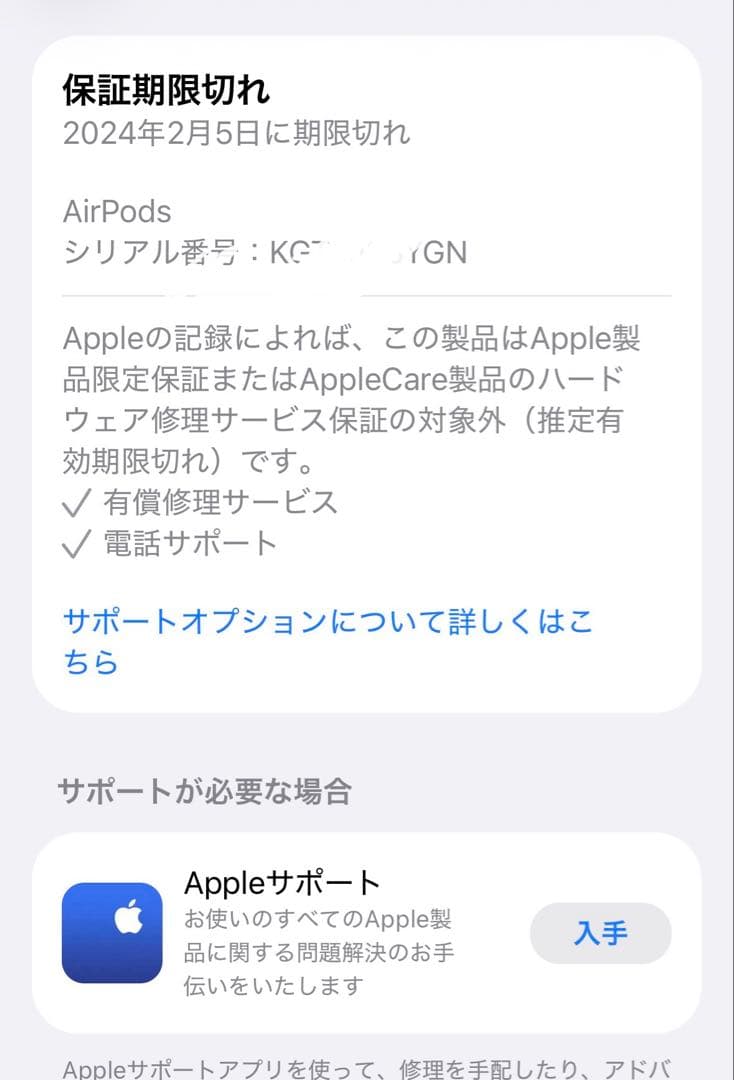 AirPods 第3世代 本体 箱付き