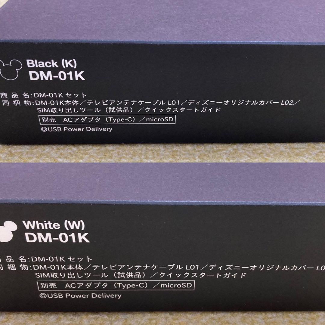 ༒•T.T•༒ docomo ディズニーモバイル DM-01K 2台セット