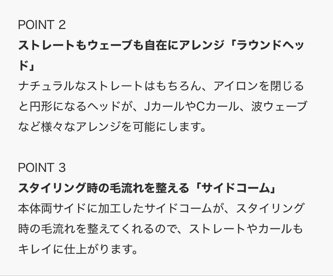 【美容室購入】 ストレートヘアアイロン MAGNET ヘアアイロン