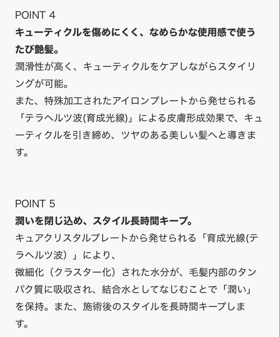 【美容室購入】 ストレートヘアアイロン MAGNET ヘアアイロン