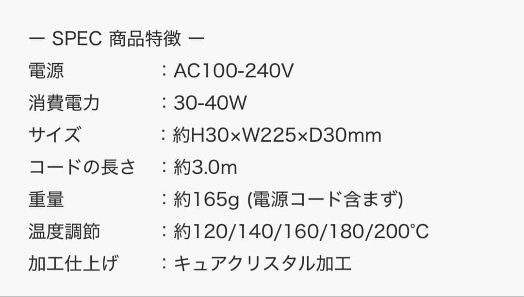 【美容室購入】 ストレートヘアアイロン MAGNET ヘアアイロン