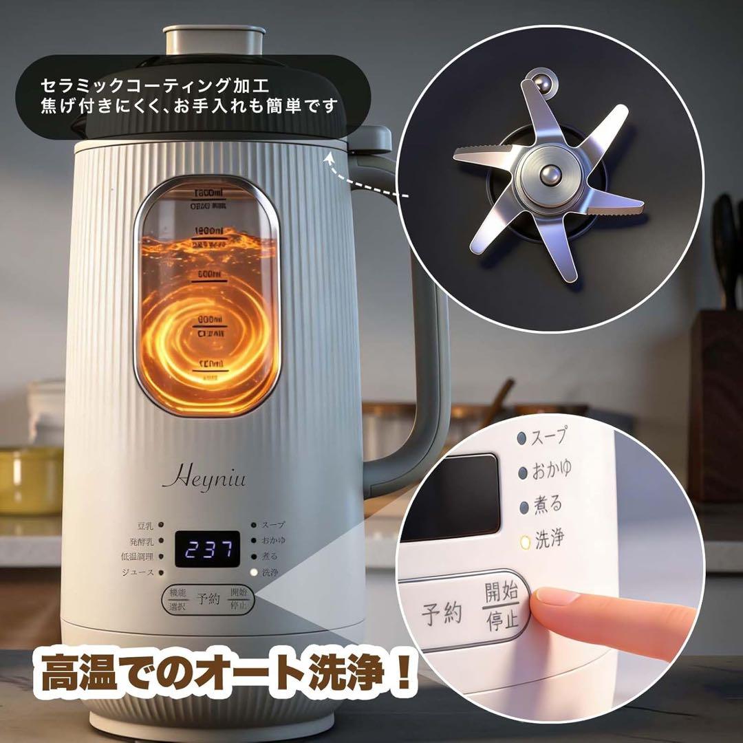 Heyniu 自動調理ポット 8機能