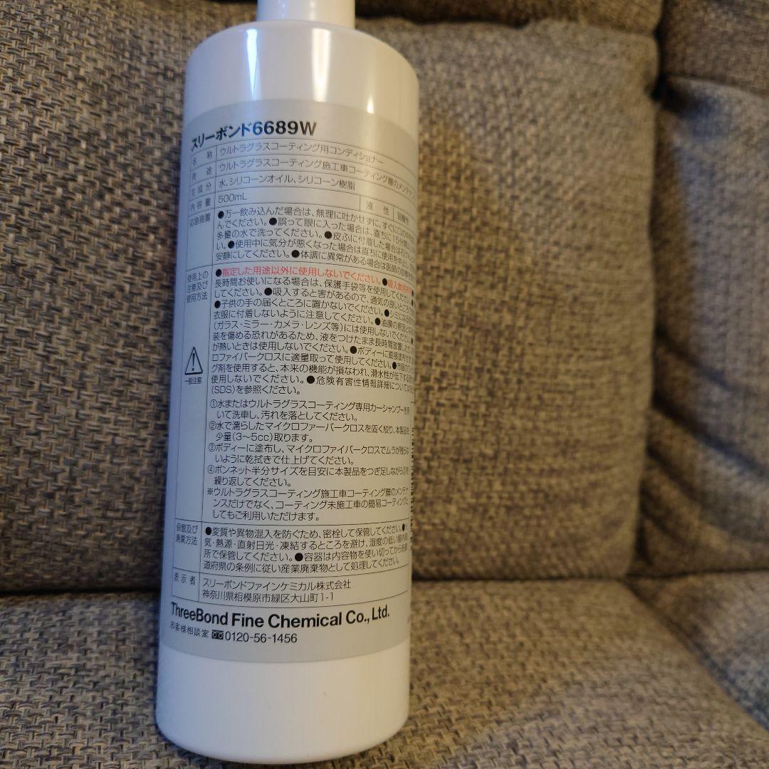 T-fainコンディショナー ThreeBond 6689W コーティング剤