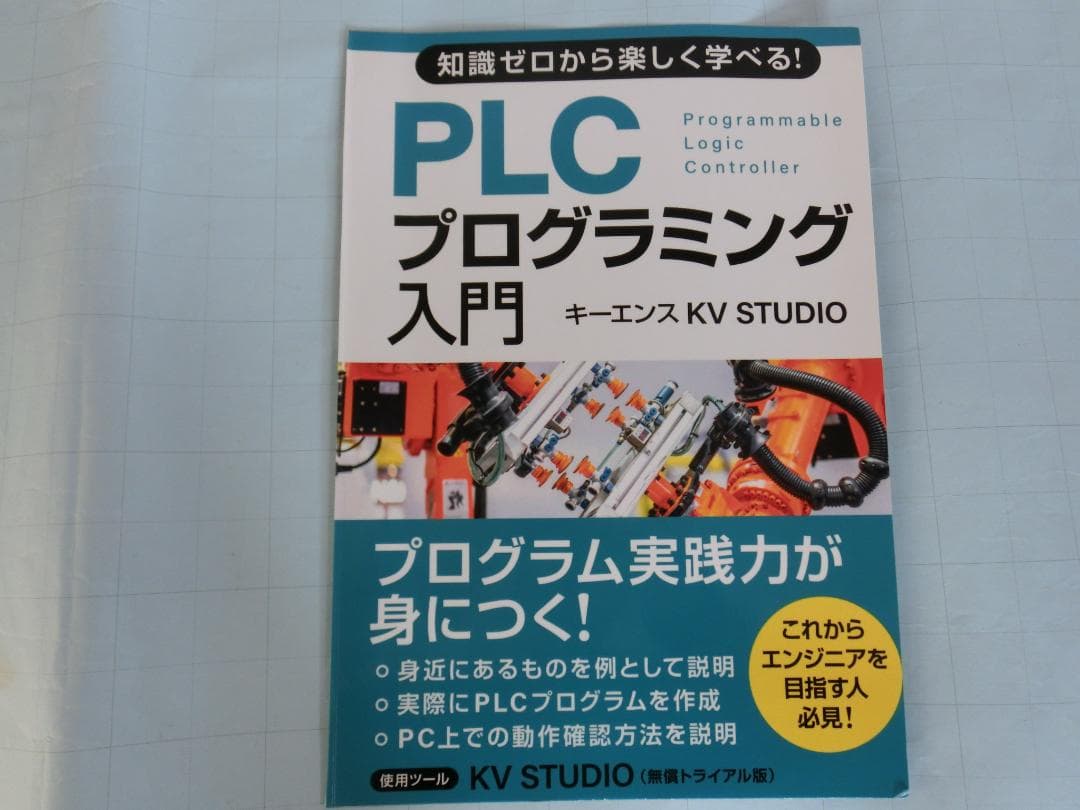 ★キーエンス　PLC　 KV700 　タッチパネル VT2-7SB 学習キット